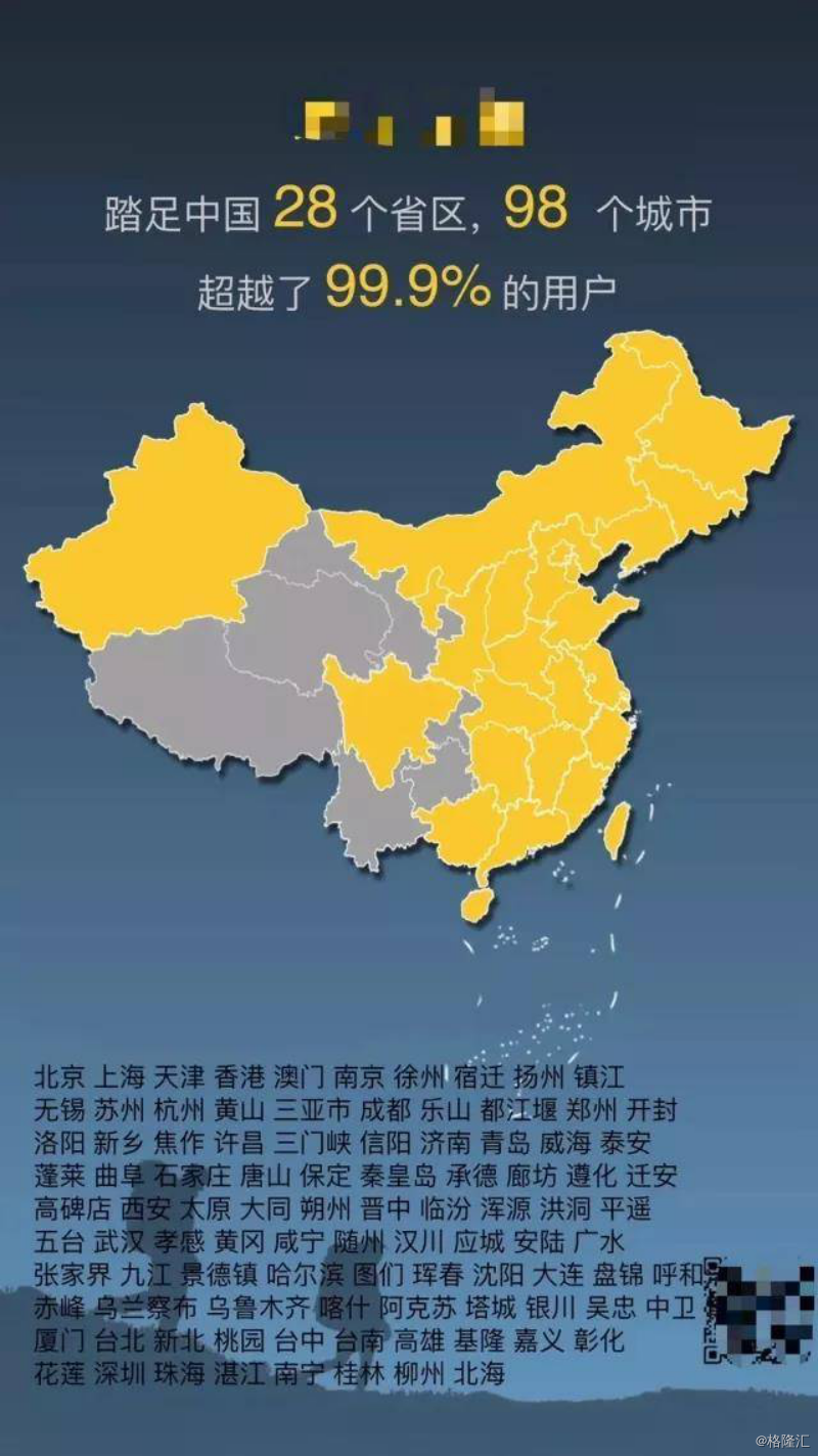 新冠病毒足迹地图 新冠病毒足迹地图查询