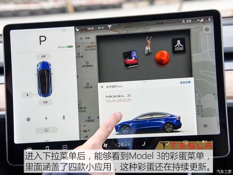 model3里程表怎么看 model3查看里程表怎么查