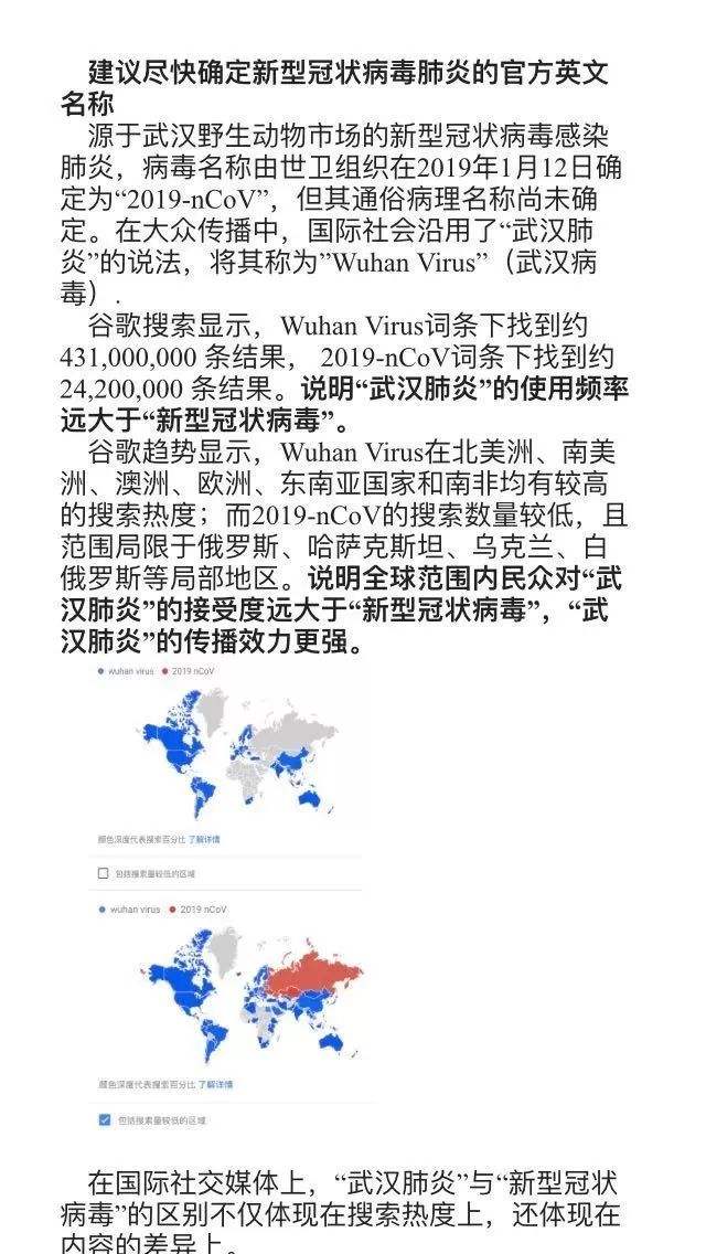 新冠病毒新命名 新冠病毒官方命名