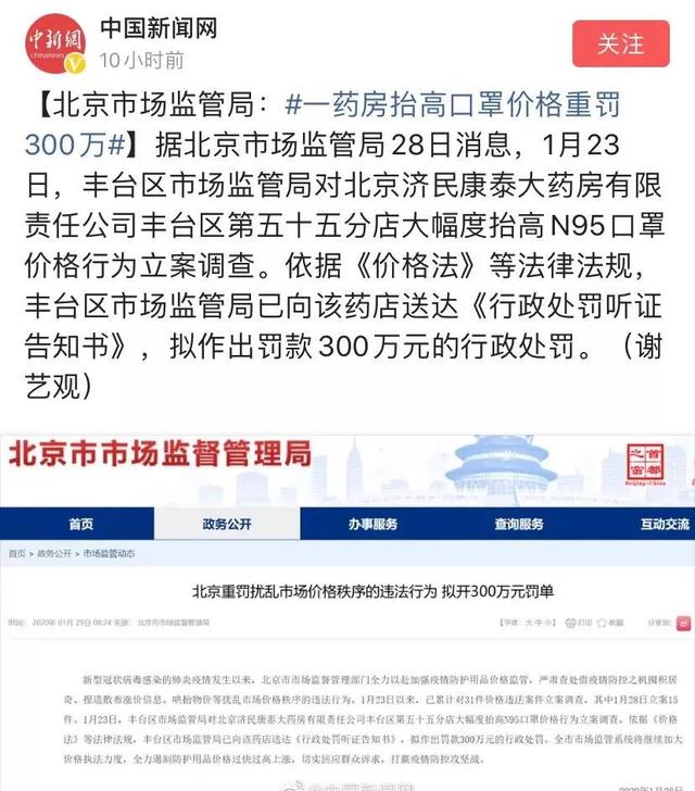 假冒口罩案例 假冒口罩案例分析