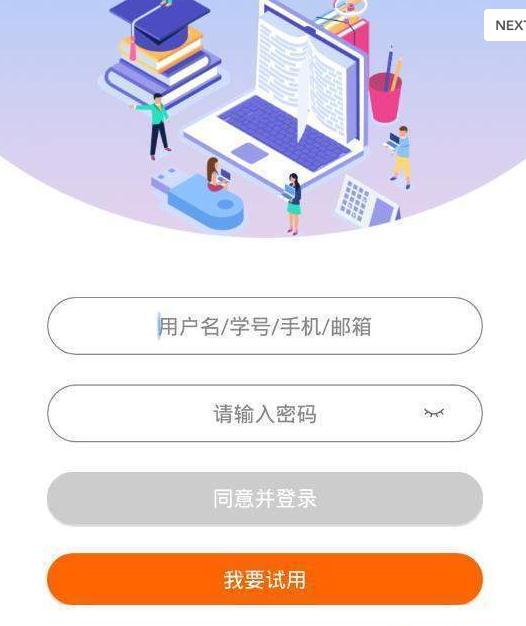 大学网课app 大学网课APP有哪些