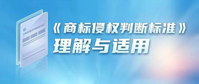 商标字体会侵权吗 商标字体侵权了没商用