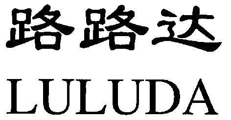 第二十六类商标 商标分类第16类