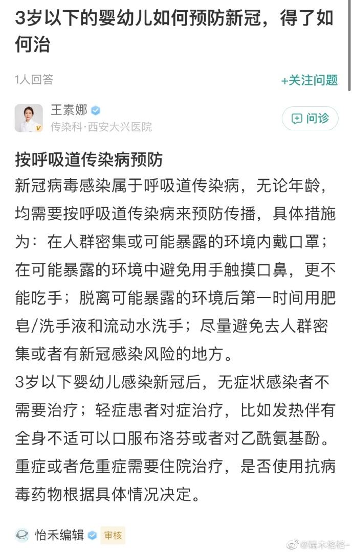 感冒怕冷是不是新冠病毒 新冠病毒是怕热还是怕冷?