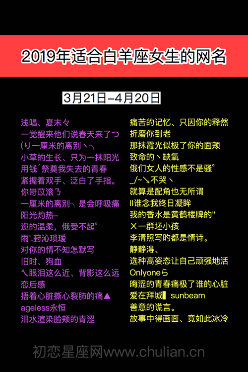 十二星座专属网名 十二星座专属网名2字