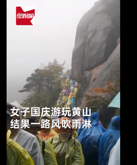 国庆期间黄山人多吗 国庆期间黄山人多吗现在