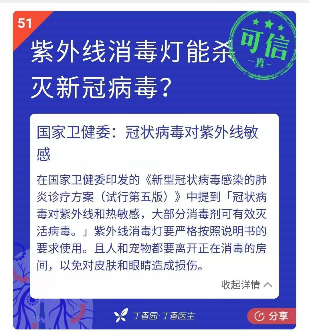 新冠病毒防护消毒方式 新冠病毒防护消毒方式有几种