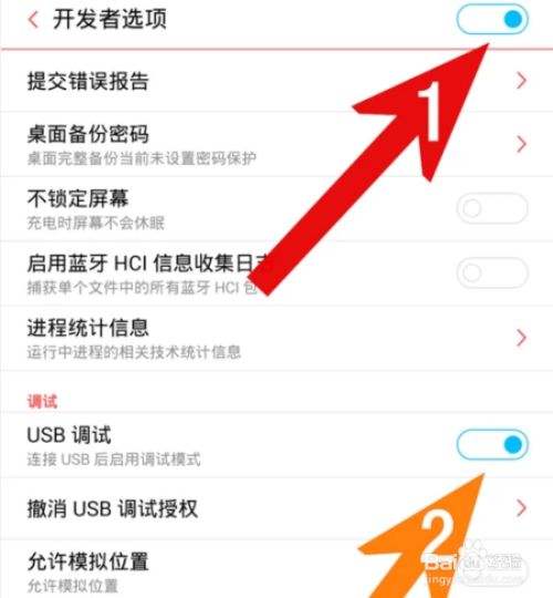 华为手机开发者选项在哪 华为手机的开发者选项在哪?
