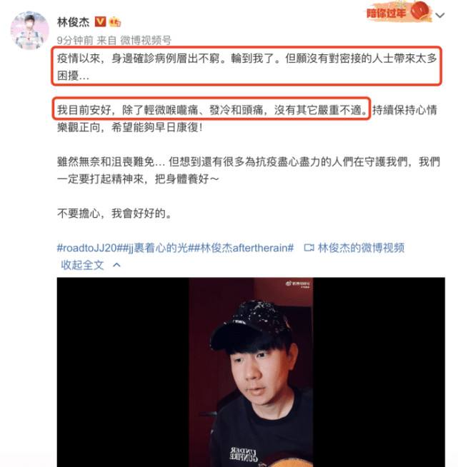 林俊杰得新冠病毒 林俊杰感染新冠病毒