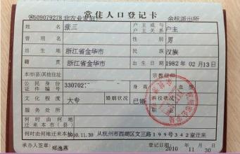 驾照转回户口所在地需什么资料 把驾照转到户籍所在地要什么手续