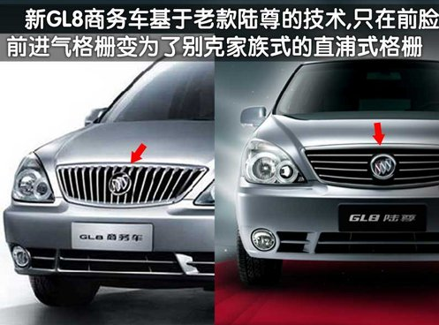 别克gl8历代车型详解 别克gl8前身是什么车型