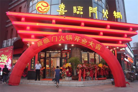 山东火锅店加盟 济南火锅加盟连锁公司