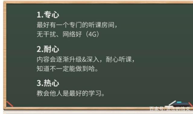 如何评价网课 如何评价网课的好坏