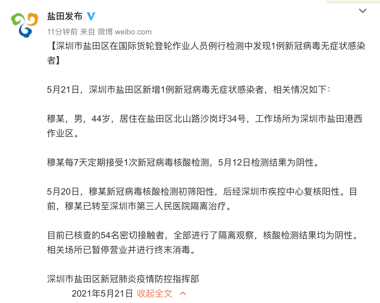 哪里可以确诊新冠病毒 哪里可以确诊新冠病毒感染