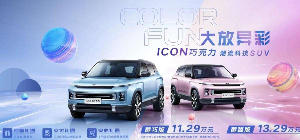 吉利icon总店 吉利icon哪里有卖