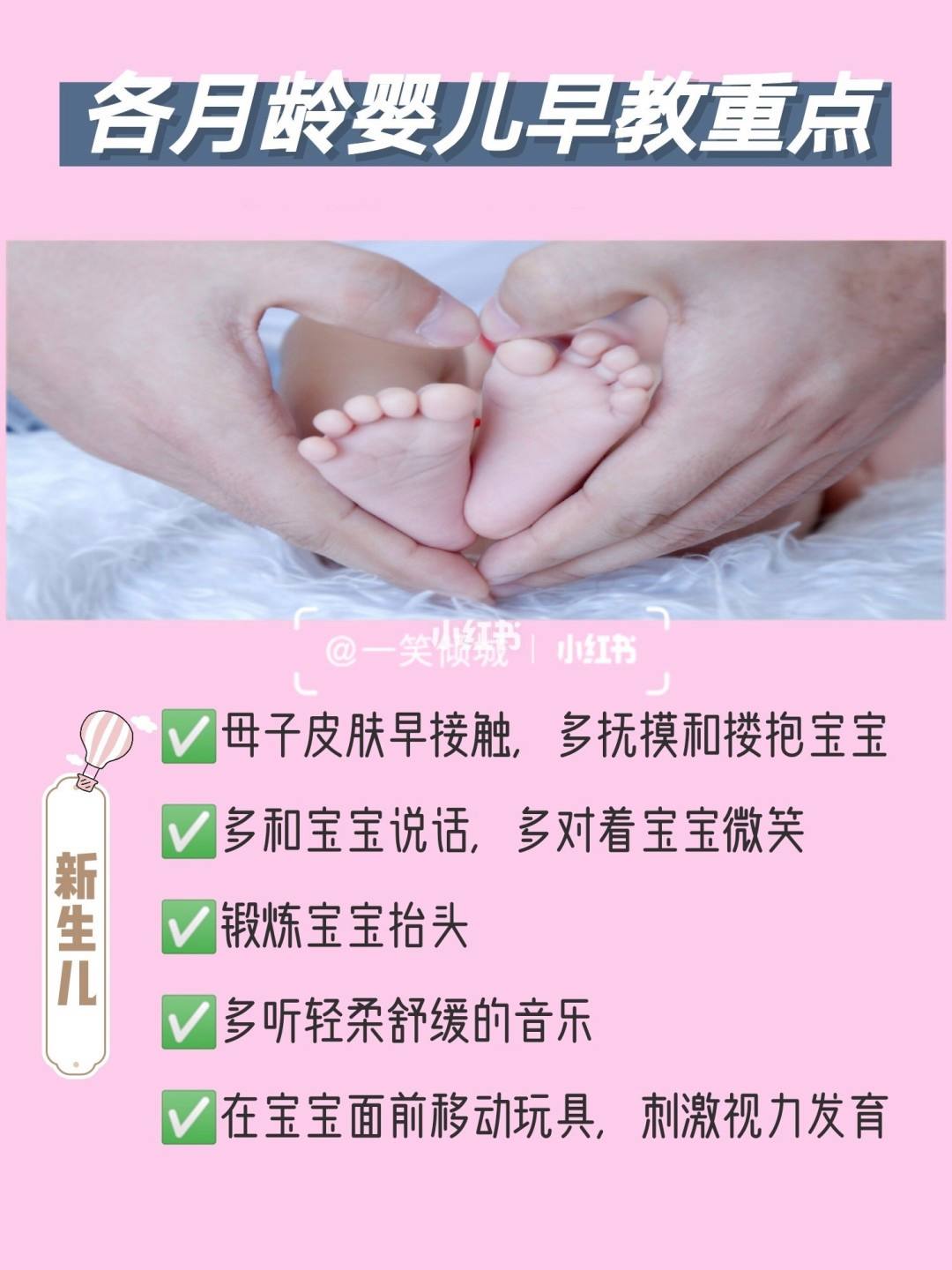 如何对婴儿进行早教 如何对婴儿进行早教培训