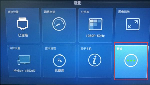 华为悦盒ec6108v9a破解 华为悦盒ec6108v9a破解后无法进入当贝桌面