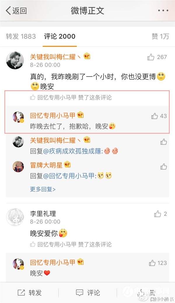 为什么发不了微博 为什么发不了微博也评论不了