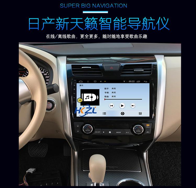 日产天籁汽车安装导航屏 日产天籁汽车安装导航屏幕