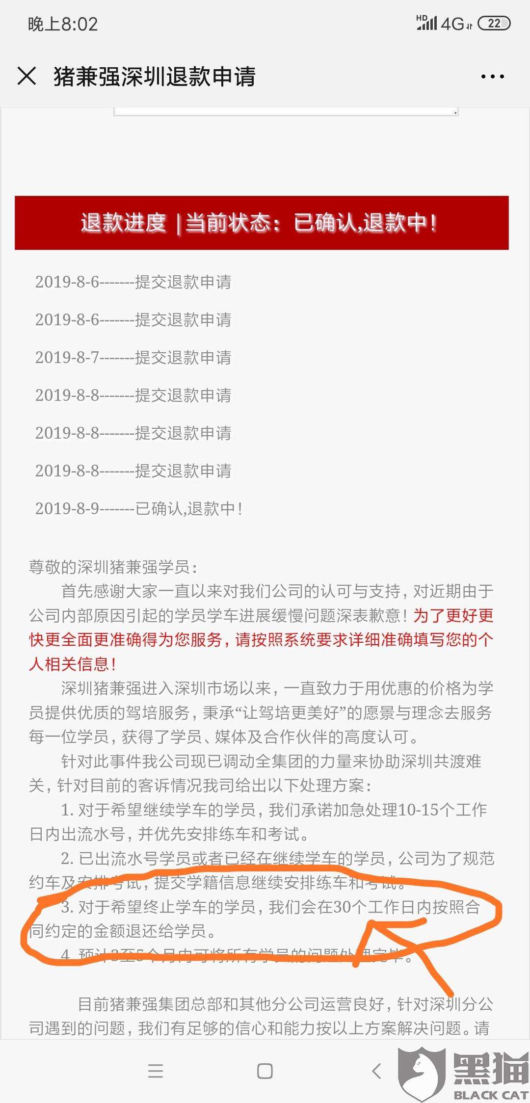 在驾照报名了可以退吗 在驾照报名了可以退吗现在