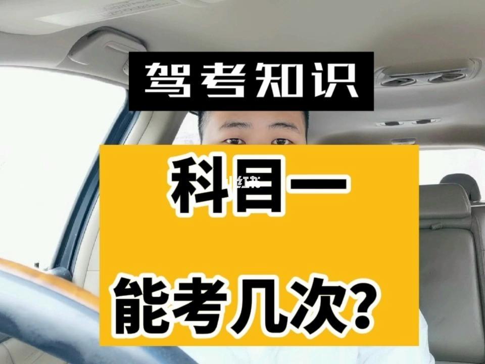 考驾照科目一有什么技巧 考驾照科目一有什么技巧没有