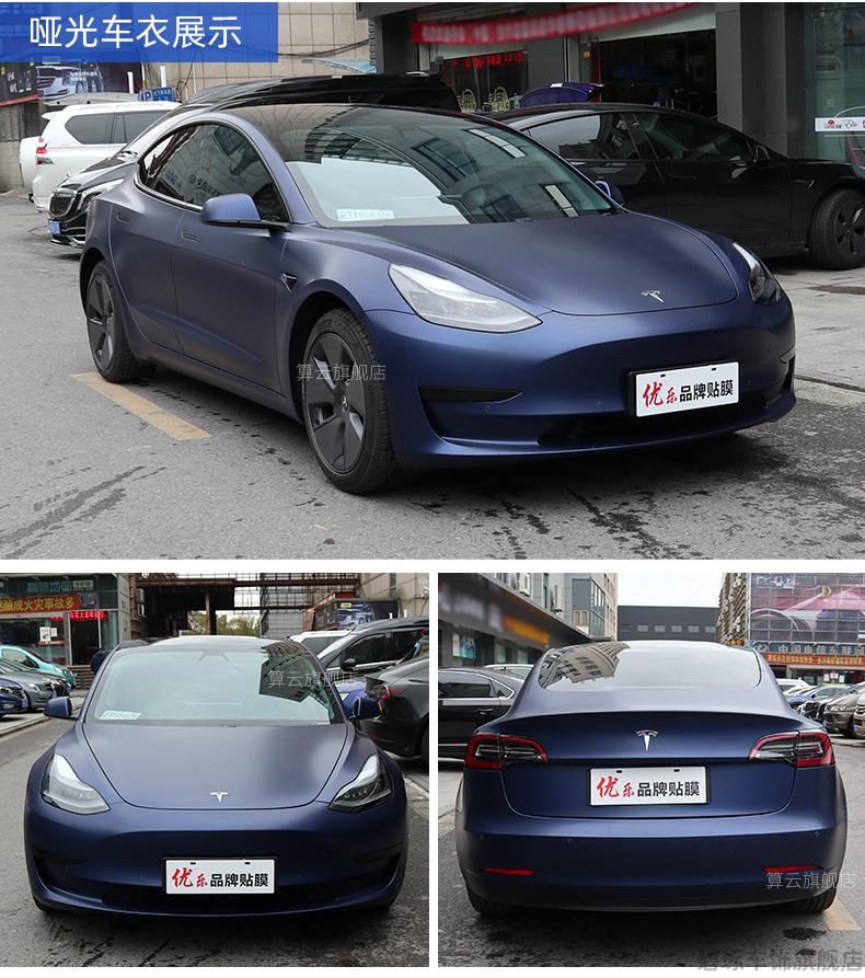 model3咖啡改色膜 model3改色膜多少钱