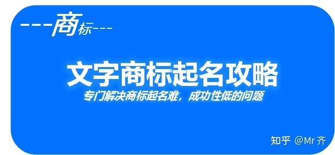 商标取名打分查询 商标取名字参考大全