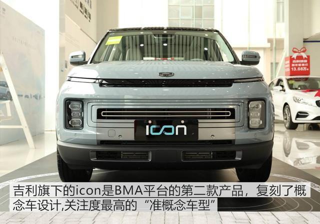 吉利icon车怎么升级 吉利icon ota升级