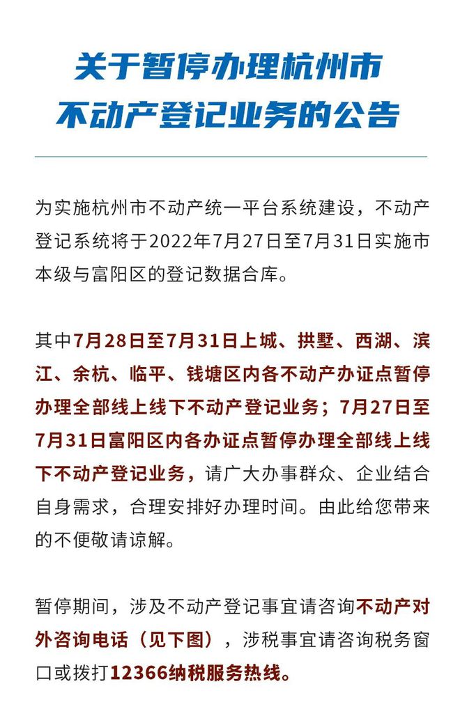 西湖区行政服务中心上班时间 杭州西湖区行政服务中心工作时间