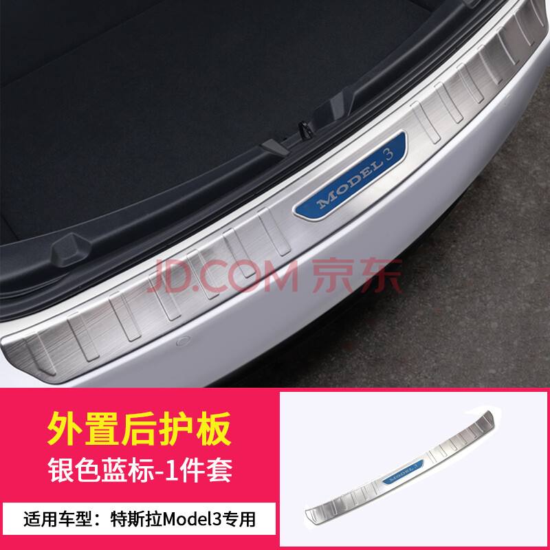 model3护板安装教程 model3需要装下护板吗