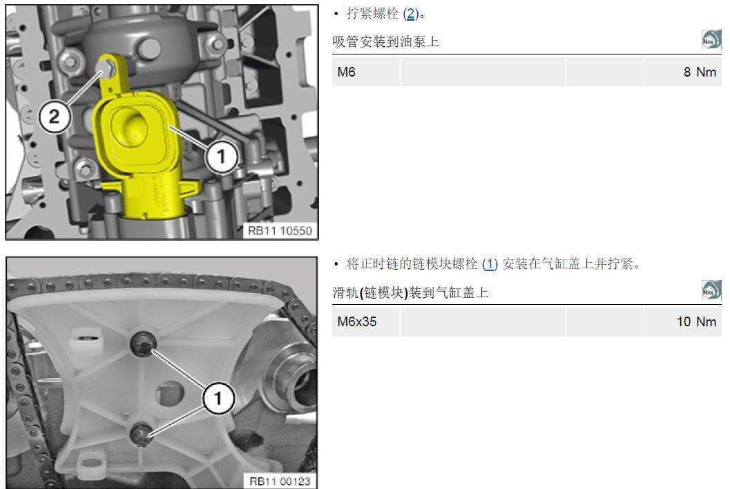 宝马320正时怎么对 宝马320发动机正时图解