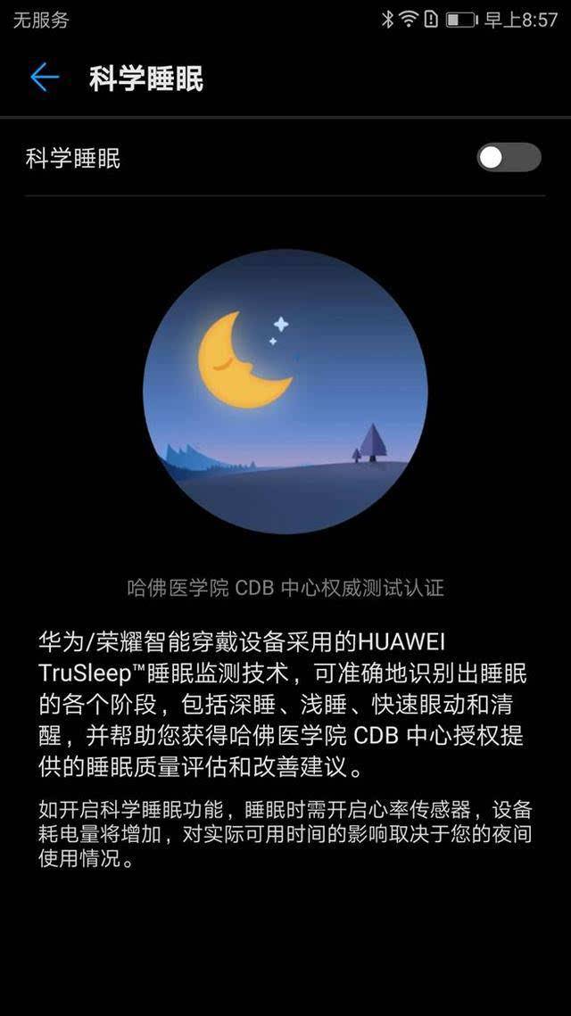 华为穿戴安装不了 手机下载华为穿戴怎么用不了