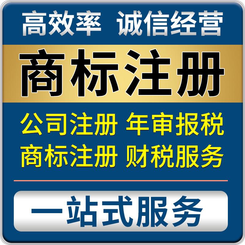 深圳注册商标代理 深圳市商标注册官网