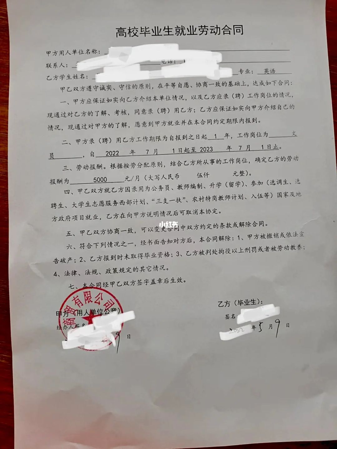 签了劳动合同还算应届生吗 签了劳动合同还算应届生吗知乎