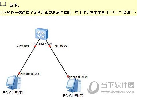 华为ensp模拟器 华为ensp模拟器下载