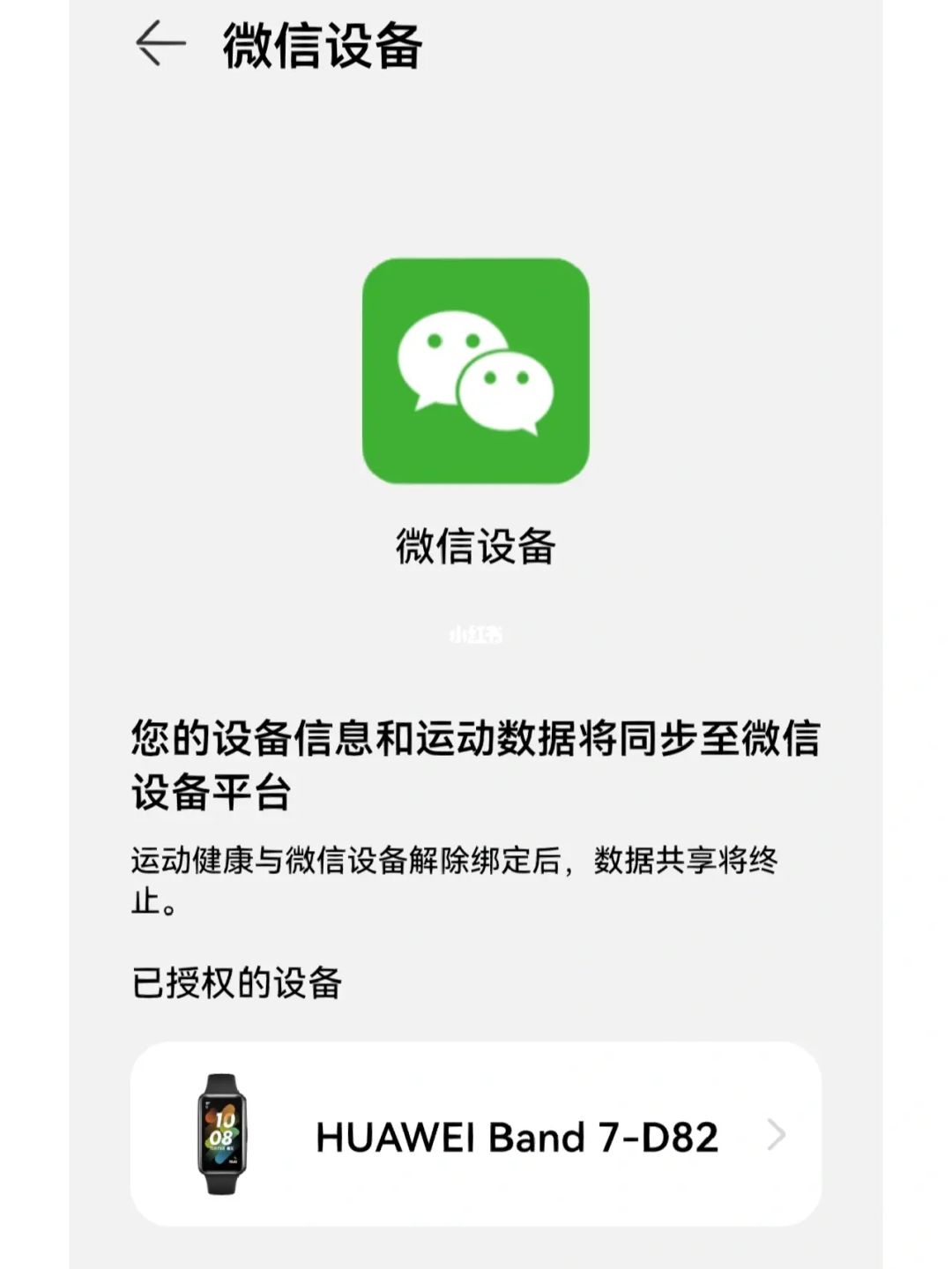 华为手机怎么微信运动 华为手机微信运动点赞怎么取消