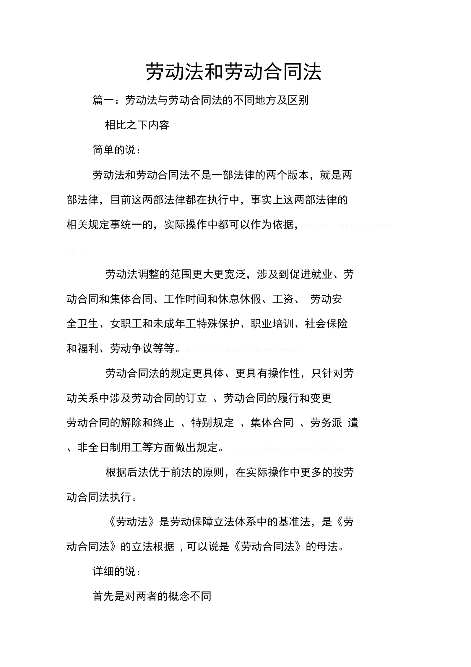 劳动合同法怀孕辞工 劳动合同法怀孕辞职规定