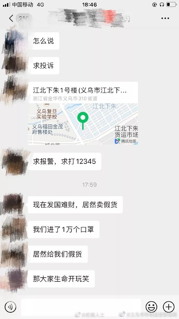 举报假口罩 如何举报假口罩