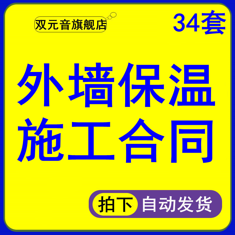 外墙涂料施工合同 外墙涂料施工合同免费下载