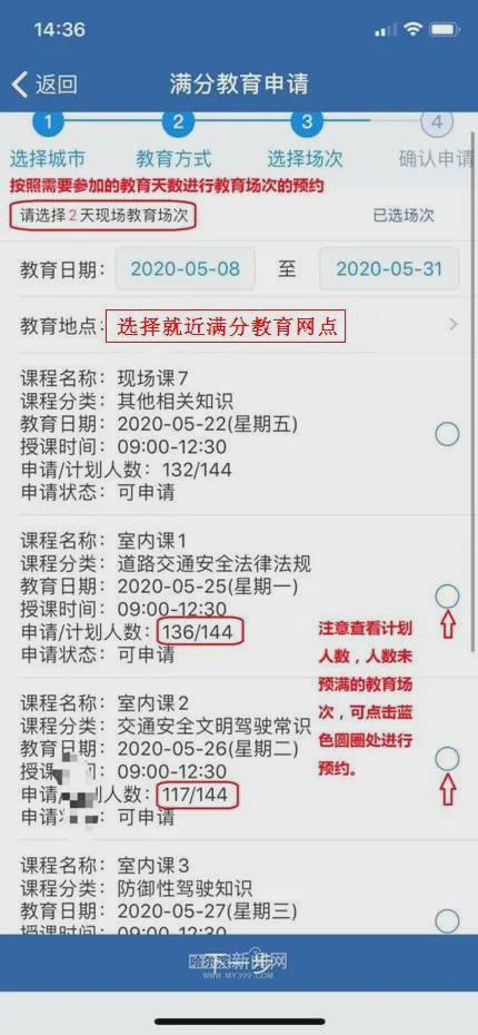 学驾照网上注册预约 学驾照网上注册预约不了