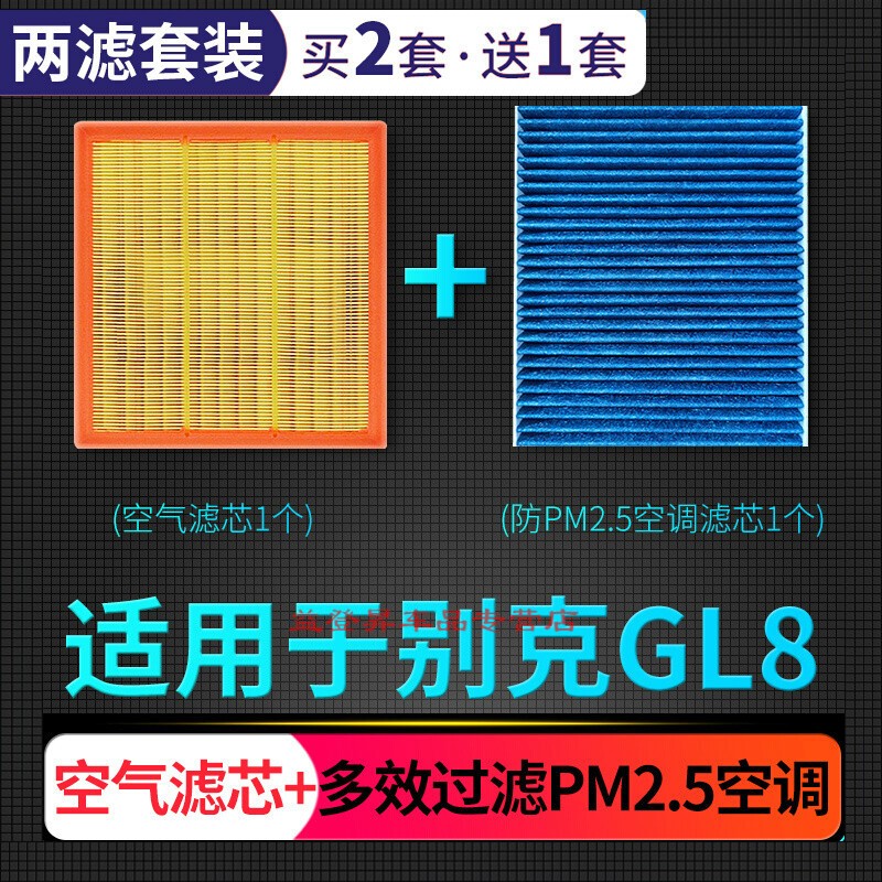 老别克GL8空虑 别克gl8不好着车