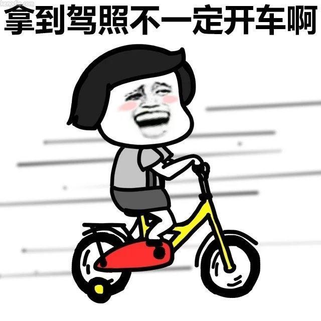 学完驾照五年没开车 