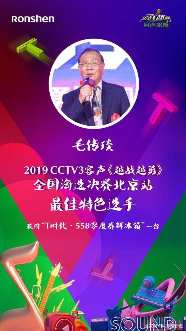 越战越勇容声冰箱 越战越勇容声冰箱图片