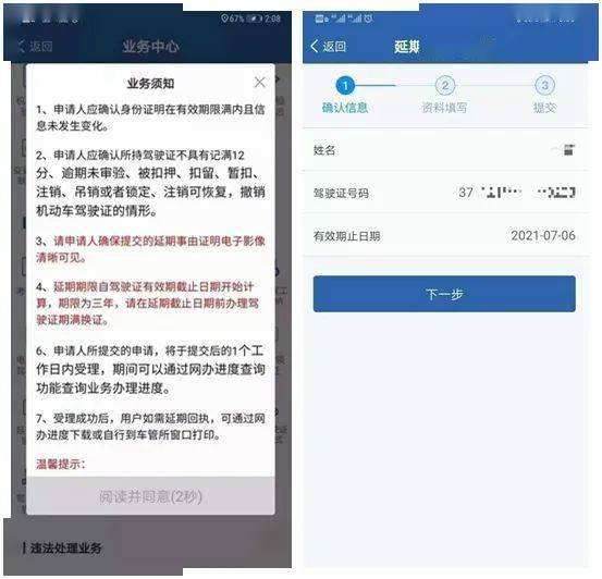 驾照进度怎么查询 驾照进度怎么查询成绩