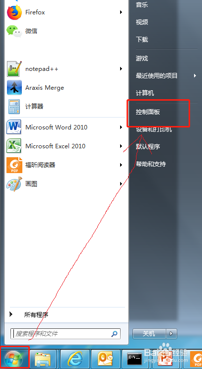 电脑为什么不能关机 电脑为什么不能关机怎么办windows7