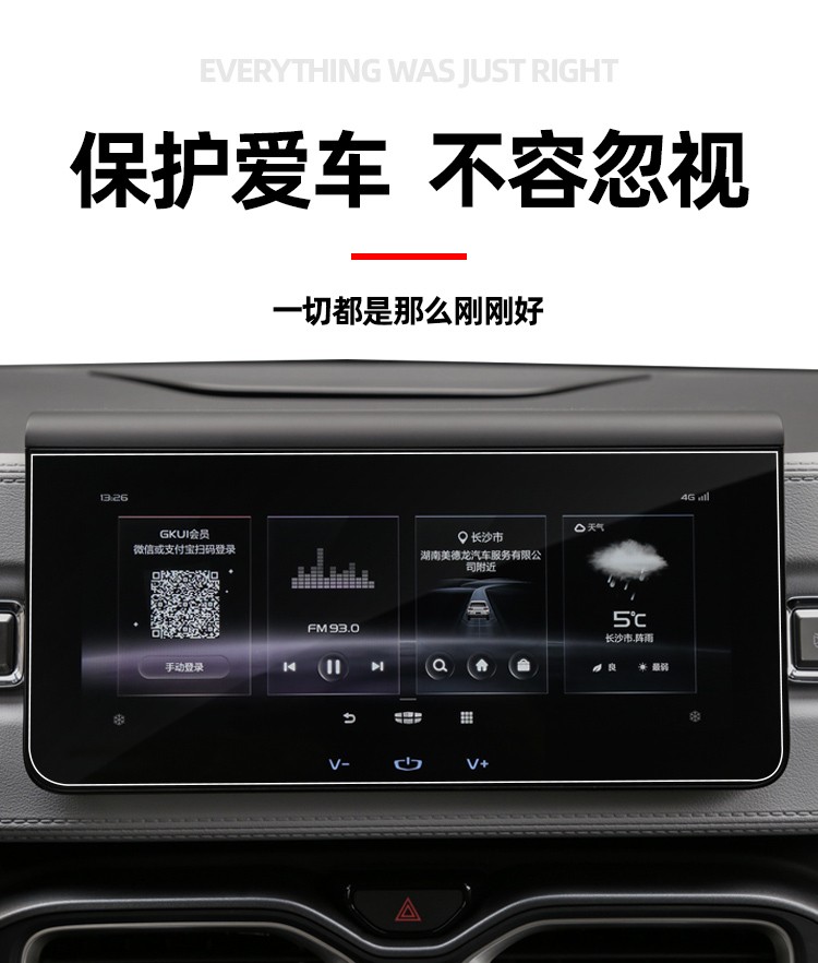 吉利icon中控屏防晒 吉利icon中控屏防晒怎么关