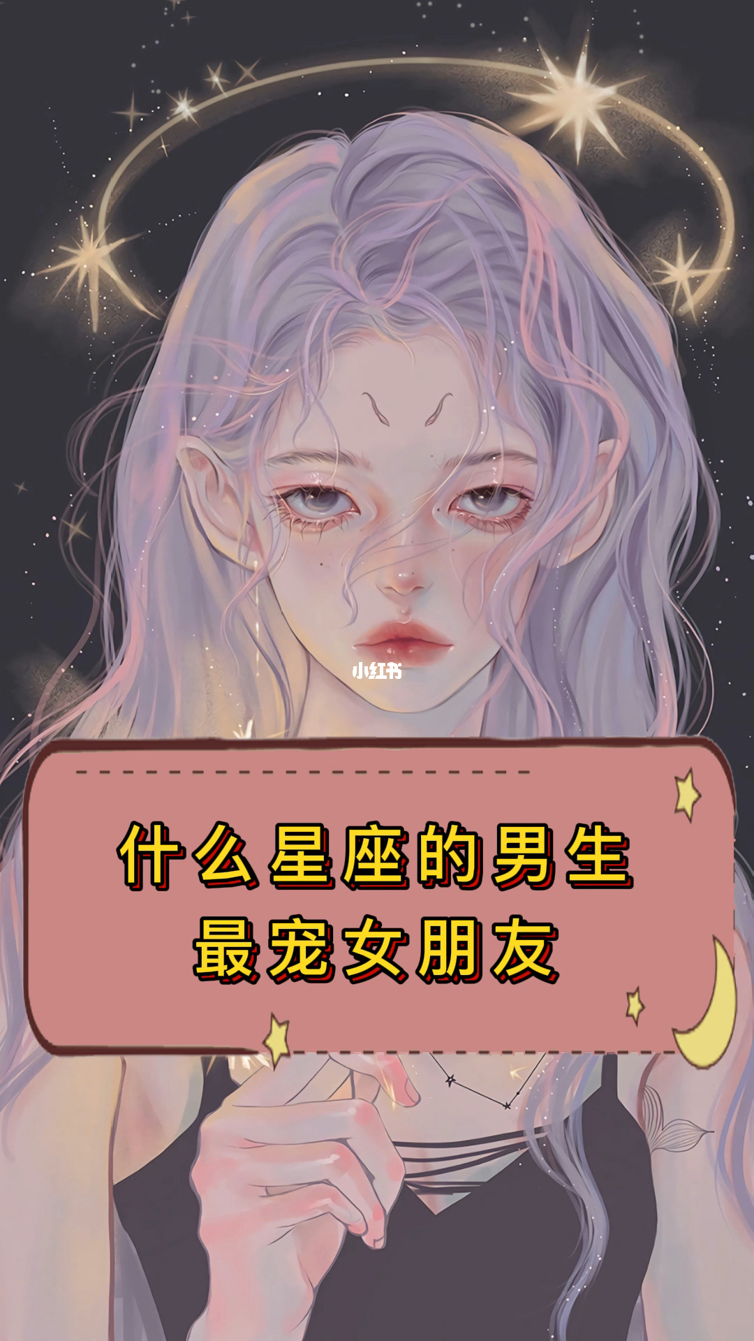 最会利用男人的星座女 最会利用男人的星座女白羊