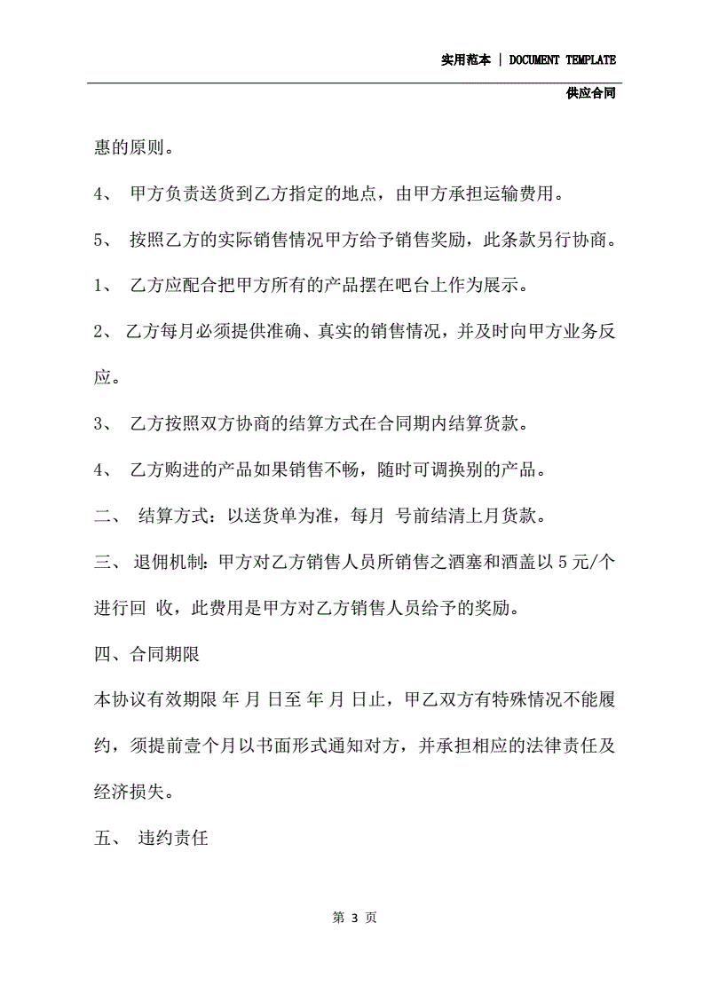 葡萄酒代理合同 葡萄酒代理合同书