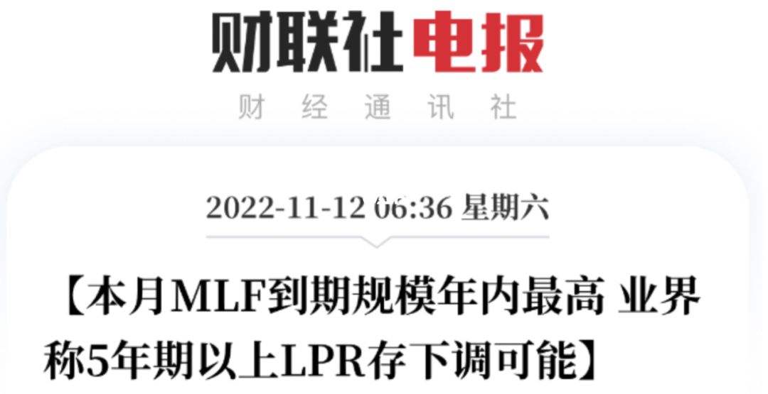 一月份lpr 一月份lpr利率是多少