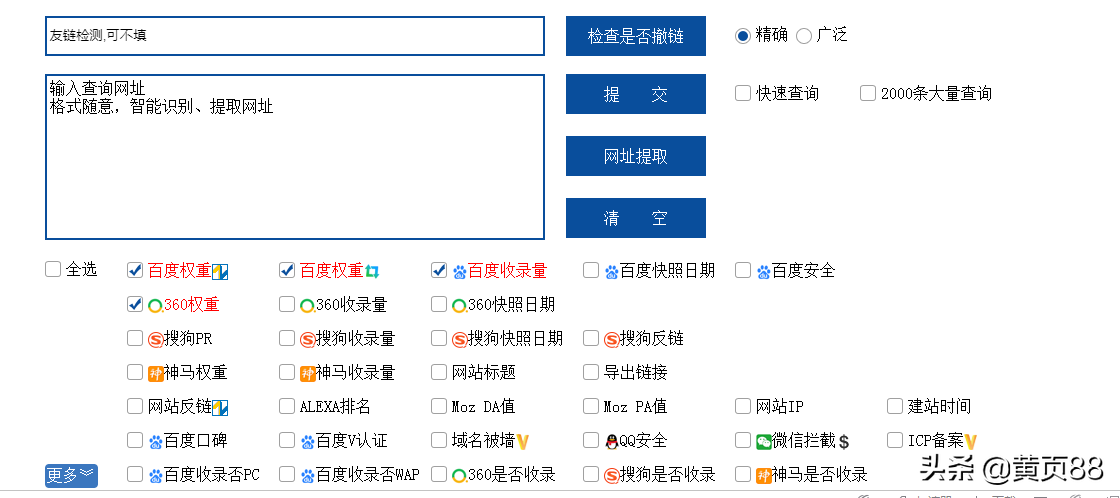 权重7的网站友链价格 权重7的网站能卖多少钱